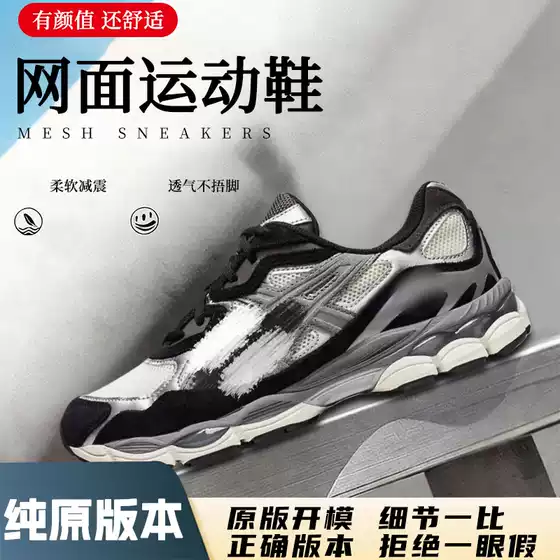 High-End Lightweight Gel-Nyc Mesh Running Shoes for Men and Women, Couple's Casual Sports Shoes Nyc