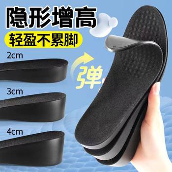 Pu Inner Height-Increasing Insoles for Men and Women's Martin Boots, Breathable and Comfortable for Summer, Wholesale Full-Pad Breathable Height-Increasing Insoles