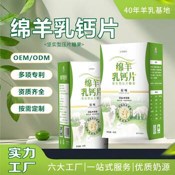 Goat Milk High-Calcium Tablets Chewable Tablets Source Manufacturer Oem Customized Milk Tablets Goat Milk Tablets Calcium Supplement Sheep Milk