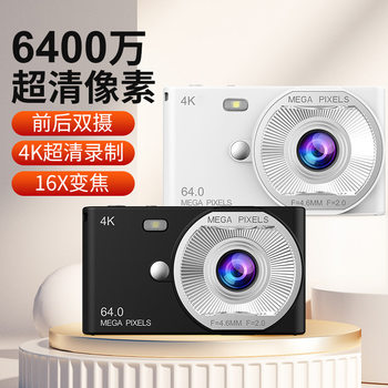 New Digital Camera Student Party Ccd Card Camera Micro Single Rotating Screen Camera High Definition Photo Card Camera