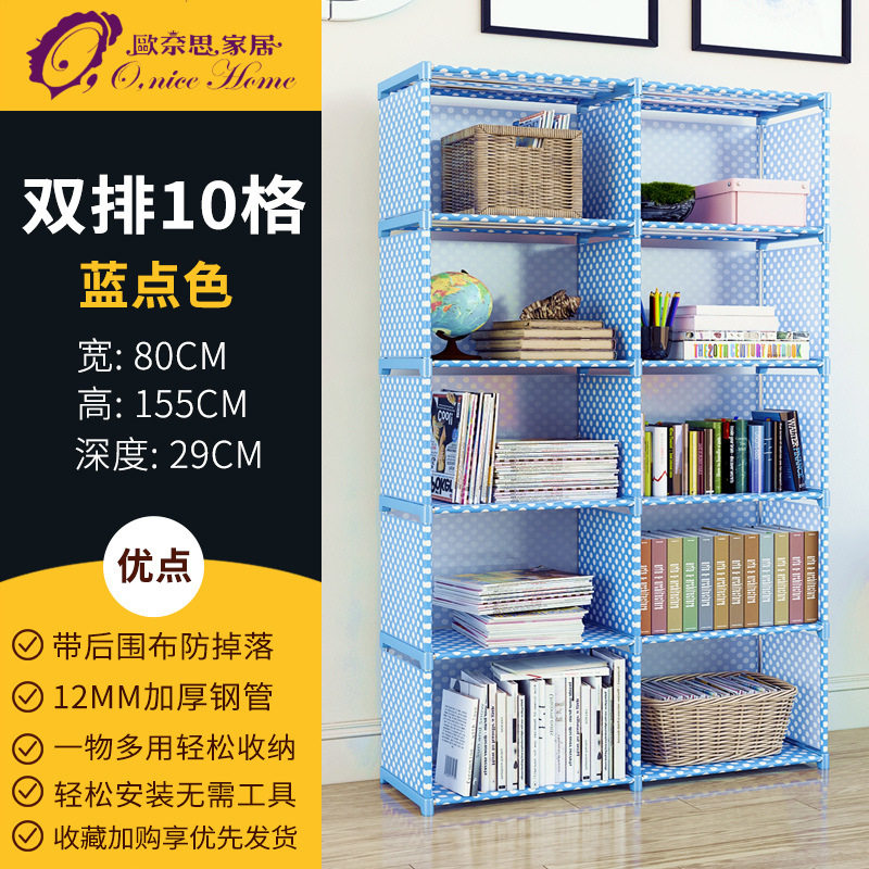 简易书架书柜组装置物架储物收纳柜