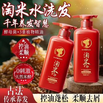 White Dolphin Red Yao Rice Water Shampoo Anti-Dandruff Oil Control Smooth Glossy Shampoo Refreshing and Fluffy Dropshipping