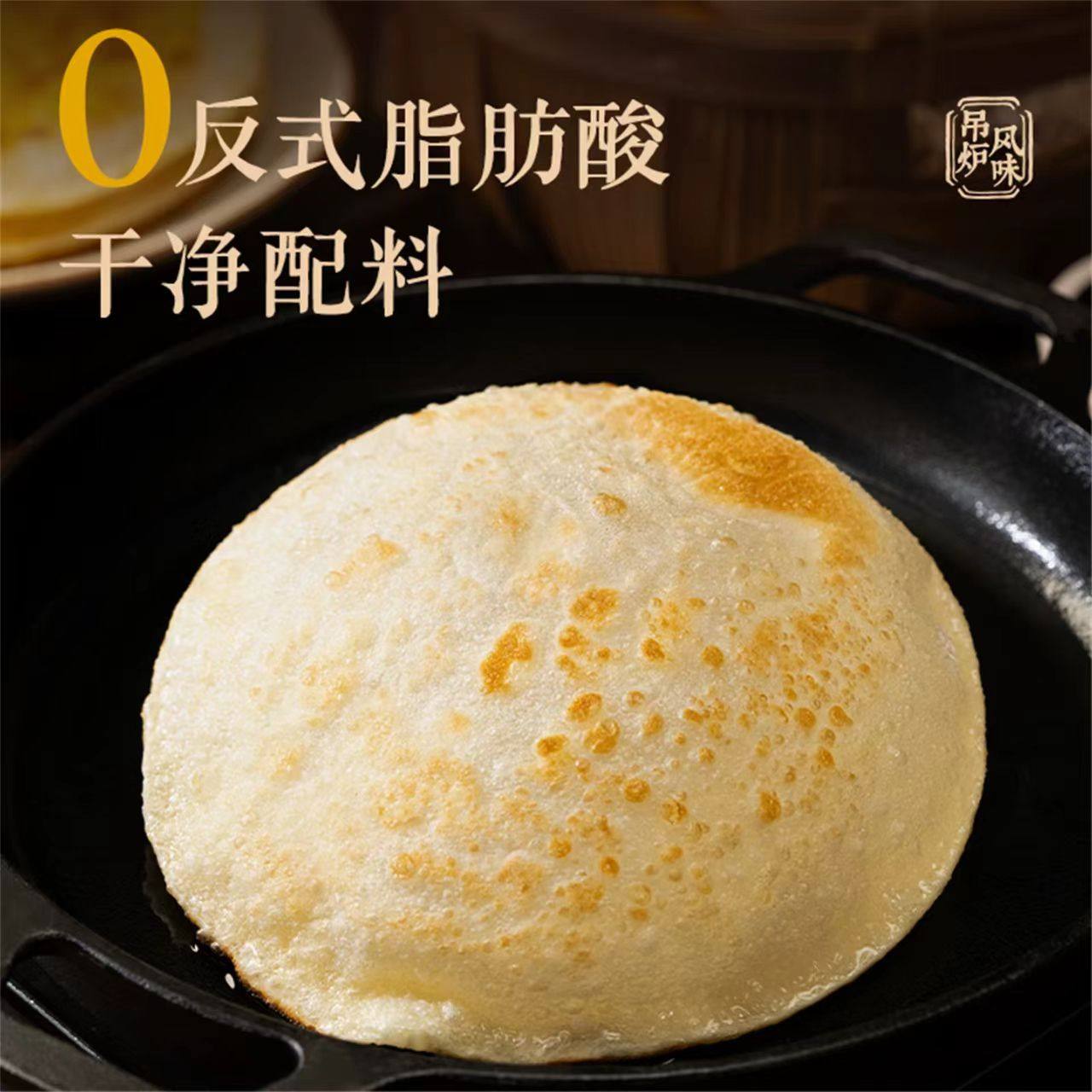 Little Yellow Elephant Upgraded Version of Round Egg-Filled Pancake Crust Special Breakfast Semi-Finished Pancake Crust Pancake Quick-Frozen Breakfast