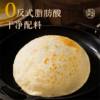 Little Yellow Elephant Upgraded Version of Round Egg-Filled Pancake Crust Special Breakfast Semi-Finished Pancake Crust Pancake Quick-Frozen Breakfast