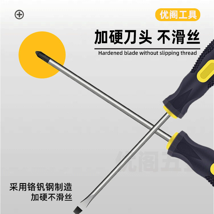 十字螺丝刀强磁加硬起子防滑按摩柄手动一字改锥家用五金工具批发