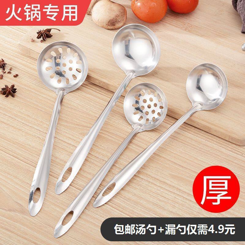 Thickened Spoon Commercial Restaurant Soup Spoon Household Soup Spoon Hot Pot Soup Spoon Colander Commercial Restaurant