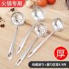 Thickened Spoon Commercial Restaurant Soup Spoon Household Soup Spoon Hot Pot Soup Spoon Colander Commercial Restaurant