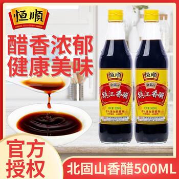 Hengshun Beigushan Balsamic Vinegar 500ml Bottled Household Cold Kitchen Seasoning Zhenjiang Edible Packaging Vinegar Commercial