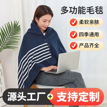 Multifunctional Shawl Blanket Office Lunch Break Warm Air-Conditioned Blanket Postpartum Baby Carrier Polar Fleece Lazy Blanket