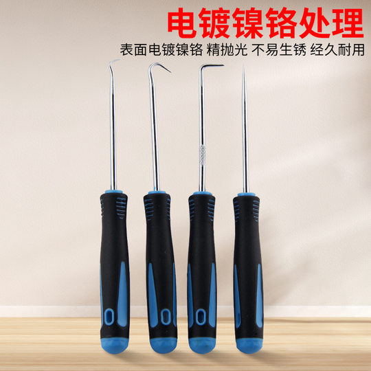 油封起子液压搬运车维修拆装工具密封圈拆装异形尖油封钩子组套
