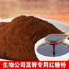 Brown Sugar for Livestock Farming Brown Sugar Powder 5kg Bulk Aquatic Veterinary Agricultural Fermentation Em Bacteria Brown Sugar