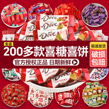Wedding Candy Wedding Candy Bulk Wholesale Hsu Fu Kee Wedding Engagement Special Advanced Full Moon Jujube housewarming Dove Chocolate