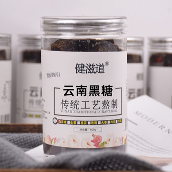 Jianzidao brown sugar block factory direct solid drink ginger tea Yunnan brown sugar canned brown sugar wholesale