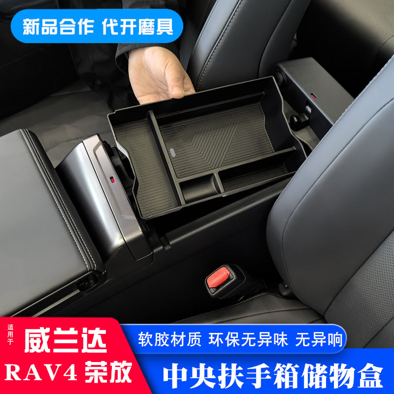26トヨタRAV4に適用特別アームレストボックス収納ボックスWei La...