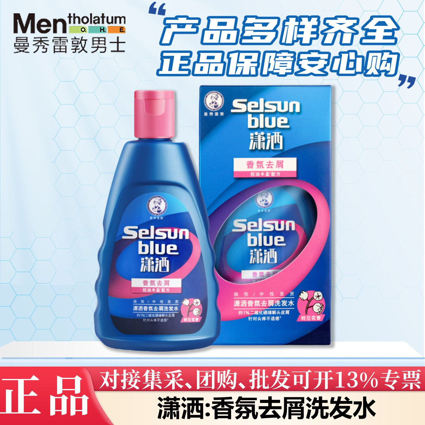 Chic Shampoo, Anti-Dandruff Agent, Fragrance, Anti-Itch, Cleansing and Care for Scalp, Multi-Function, Optional Mentholatum Carefully Selected