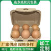 Paper Pulp Egg Trays 6 Pieces 12 Pieces Biodegradable Egg Trays 10 Pieces Egg Carton Wholesale Material Portable Environmentally Friendly Biodegradable