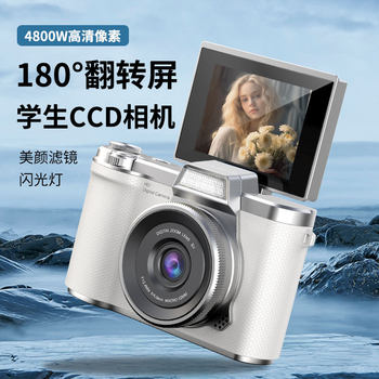 Flip-top digital ccd camera high-definition digital dual camera campus concert beauty card machine