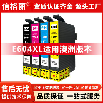 Suitable for Epson Epson 604XL Ink Cartridge Xp-2200 4200 Wf-2930 Australian Printer
