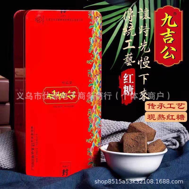 Jiuji Fair Products official website Handmade Tulao brown sugar Gift Box Yunnan Sugarcane Maternity Yuezi Aunt Official in stock
