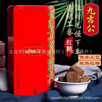 Jiuji Fair Products official website Handmade Tulao brown sugar Gift Box Yunnan Sugarcane Maternity Yuezi Aunt Official in stock
