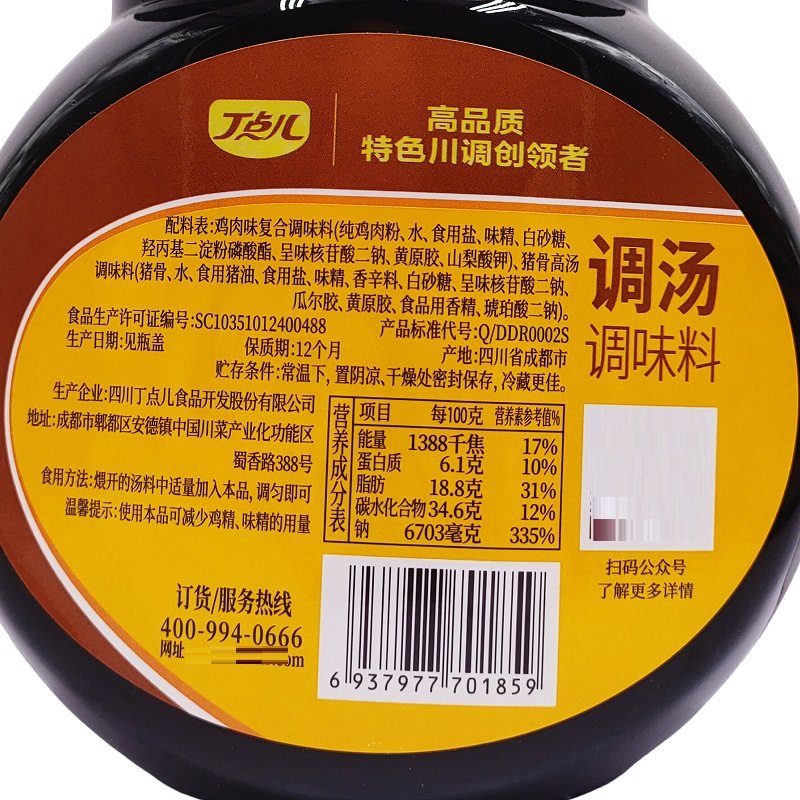 Tilt Tune Tomi Line Soup Material Fragrance Increasing Cream Kwantung Boiled Maocai Malatang Soup Base Soup Treasure Soup to Increase Fragrance