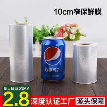 10cm small roll PE cling film 15cm sealing cling film barber shop