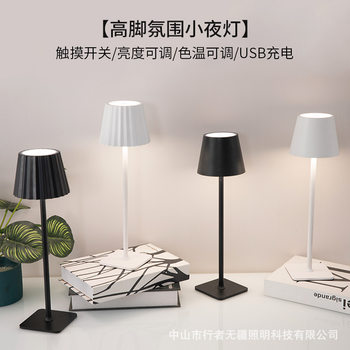 New Iron Tall Table Lamp Bedroom Bedside Touch Creative Night Light Modern Simple Living Room Rechargeable Small Table Lamp