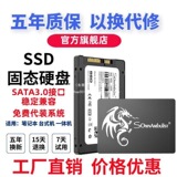 Совершенно новый твердотельный накопитель SSD для настольного компьютера 120g жесткий диск для ноутбука SATA high speed 128g240g256g512g