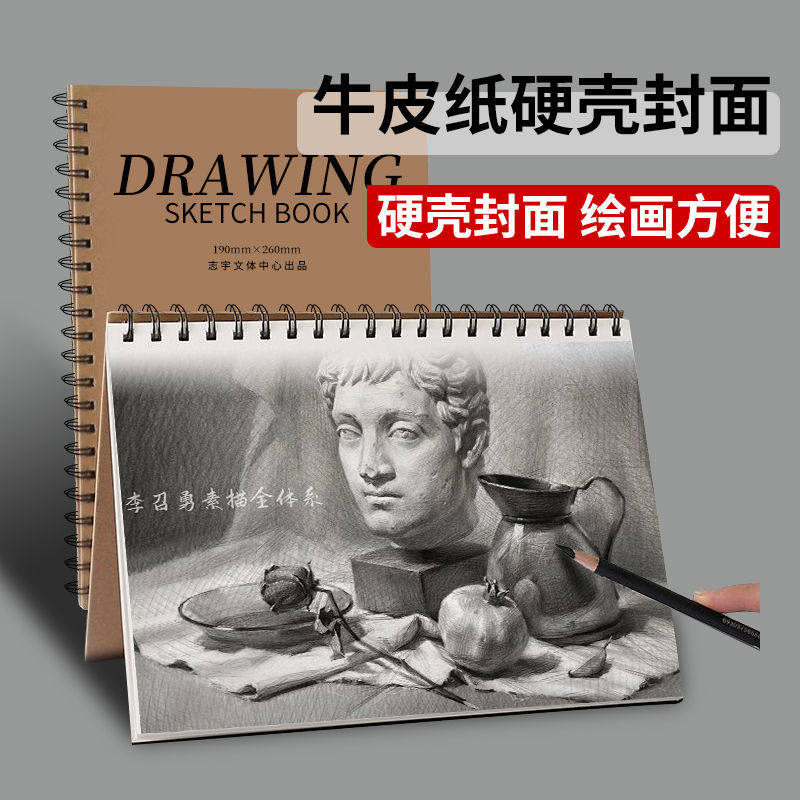 Big Sale Thickeneded Hard 16K8K Sketch Book A4 Art Student Special Sketch Blank Painting Watercolor Painting