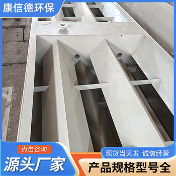 Three-Phase Separator Manufacturer Polypropylene Pp Three-Phase Separator Sedimentation Pool Sewage Treatment Anaerobic Pool Separator