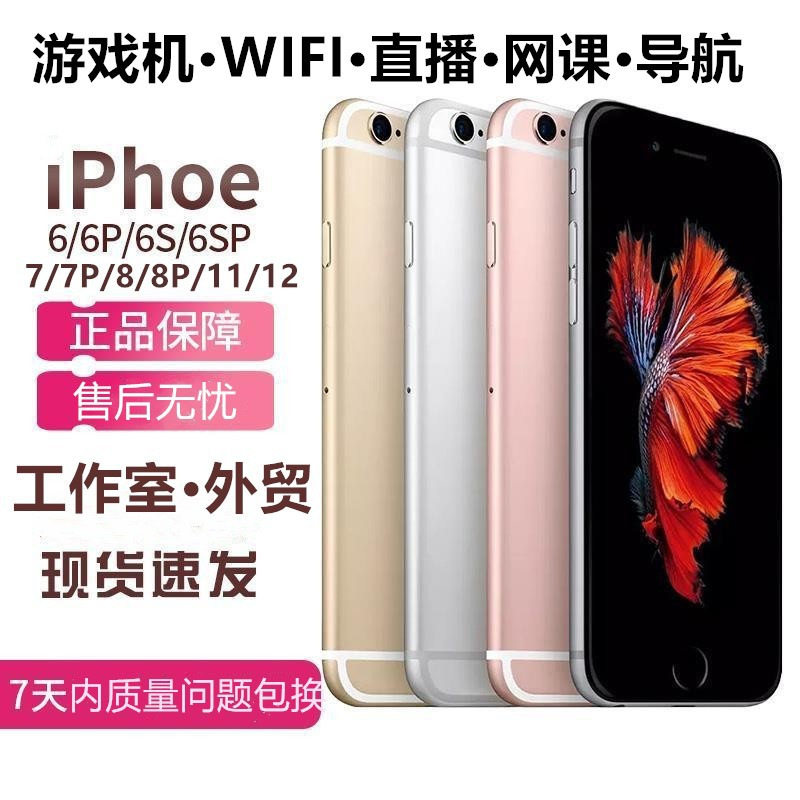 โทรศัพท์มือถือส่งออกต่างประเทศ รุ่น 6S 5S รุ่นที่ 7 6Sp 8 X 1216 สมาร์ทโฟนแท้ รองรับเครือข่ายเต็มรูปแบบ 4G สตูดิโอ Apple