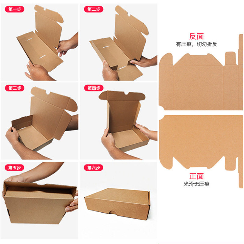 Flying machine box large and medium small size in stock clothing underwear storage packaging box wholesale mobile phone case express packaging carton