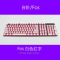 Fos White with Red Text