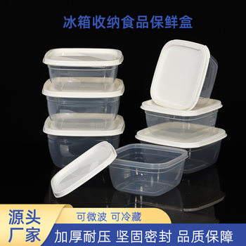 Refrigerator crisper food grade storage box heat-resistant cold-resistant fruit food refrigerator sealed box commercial lunch box