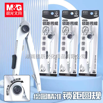 Chenguang 908C2 lock distance compasses automatic lead compasses metal student drawing drawing tool multi-function lockable