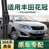 Подходит для щетки стеклоочистителя автомобиля Toyota Corolla оригинальная автомобильная специальная многофункциональная универсальная бесшумная резиновая щетка стеклоочистителя без костей