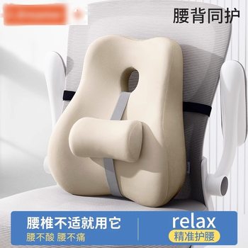 Waist Support Waist Pillow Cushion Seat Waist Support Sleeping Station Sedentary Artifact Office Chair Waist Protection Backrest Cushion