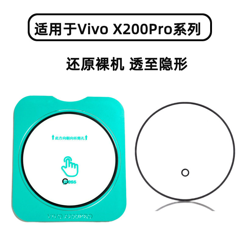 เหมาะสำหรับฟิล์มเลนส์ Vivox300Ultra สติกเกอร์เลนส์หลัง X Fold6 กล้อง Vivo รุ่นใหม่ X300
