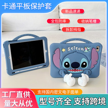 Matepad11 Tablet Protective Cover Air Cartoon Matepadse Soft Silicone Anti-Fall 11.5S Satchel Stitch