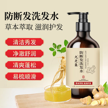 Jiuzhi Nanjing Tongrentang Polygonum Multiflorum Ginseng Herbal Hair Care Anti-Broken Ginger Shampoo Shampoo Wholesale