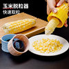 Stainless steel corn planing corn thresher manual rotating plastic household separator corn stripping kitchen tool