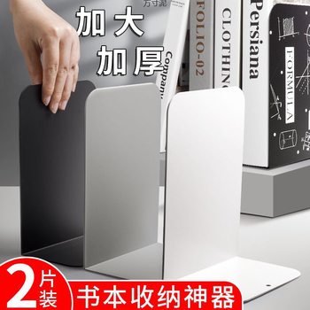 Casual Iron Book Stand Book Clip Bookend Wind Book by Bookshelf Desktop High School Student Student Book Support One Wholesale