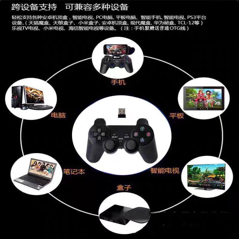 2.4G game console gamepad one drag two wireless handle for TV set-top box pc computer