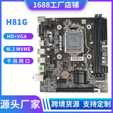Новая компьютерная материнская плата H81G с памятью DDR3 LGA 1150-pin поддерживает четыре поколения процессоров I3, I5, I7CPU