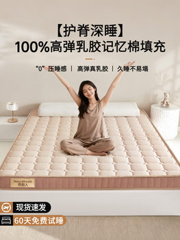 Latex Memory Foam Mattress Cover Cushion Home Bedroom 180X200 Rental Dormitory Student Single