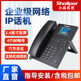 Технология Xiaoben IP-телефон SIP-сеть стационарная VOIP служба поддержки клиентов производитель фиксированной связи предприятие гостиница бизнес-офис