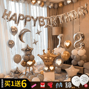 Birthday Balloon One-Year-Old Decoration Coming-Of-Age Party Kidsren Boys and Girls Scene Layout Background Wall Theme Party