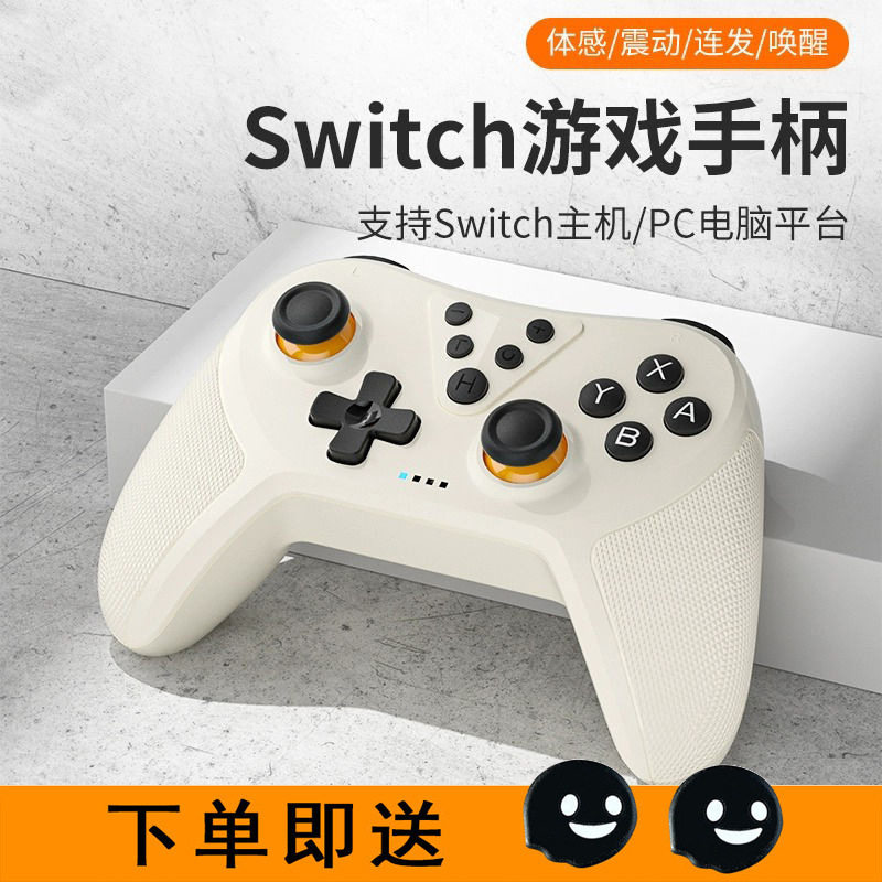 Switch Game Controller Nspro Wireless Bluetooth Somatosensory Vibration Wired Pc Computer Steam Double Shadow Wonderland