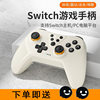 Switch Game Controller Nspro Wireless Bluetooth Somatosensory Vibration Wired Pc Computer Steam Double Shadow Wonderland