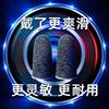 Popular game finger sleeve ultra-thin touch screen non-slip sweat-proof finger sleeve King Glory chicken eating artifact game handle
